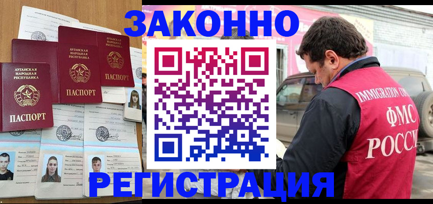 прописка от собственника в Омской области